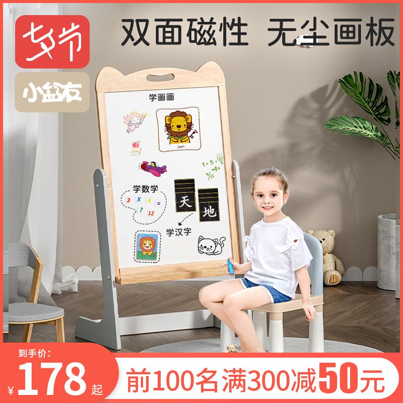 小盆友儿童画板擦磁性幼儿写字板支架式尘白板宝宝小黑板