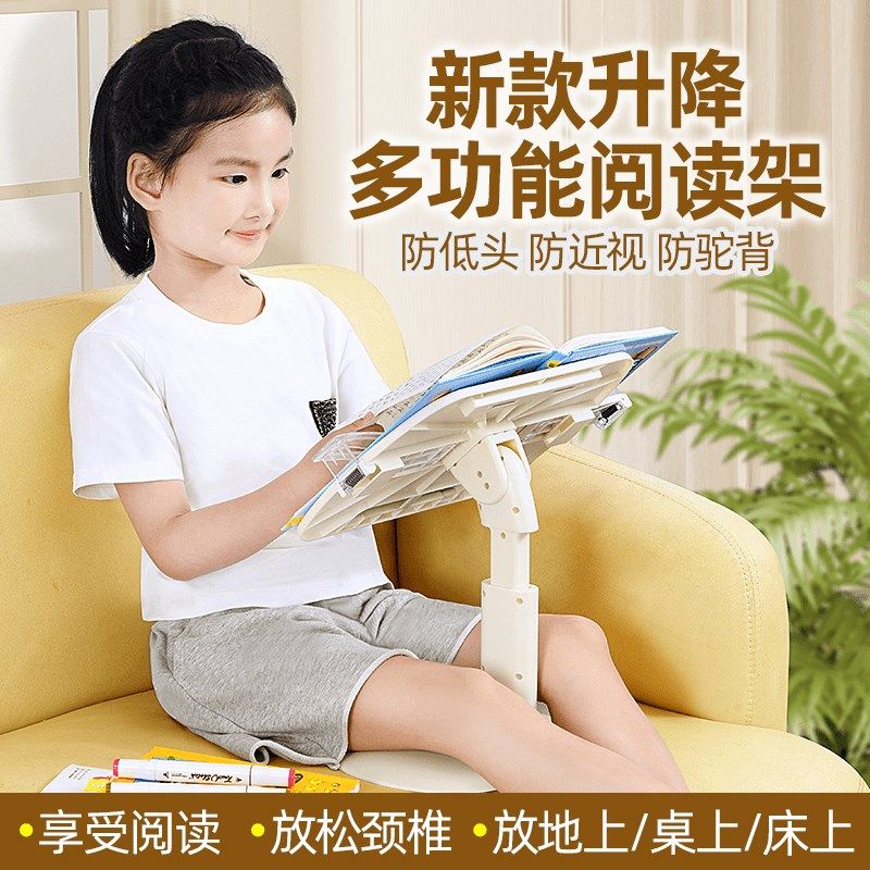 多功能阅读支架儿童实用读书翻书实用床上升降绘本夹书折叠阅读架