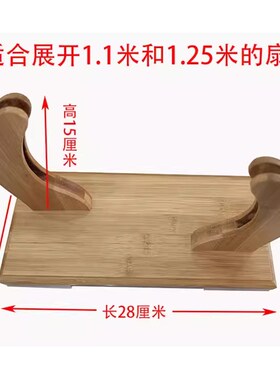 大折扇架子底座中式大挂扇托底座广告宣传扇子展示台工艺扇架