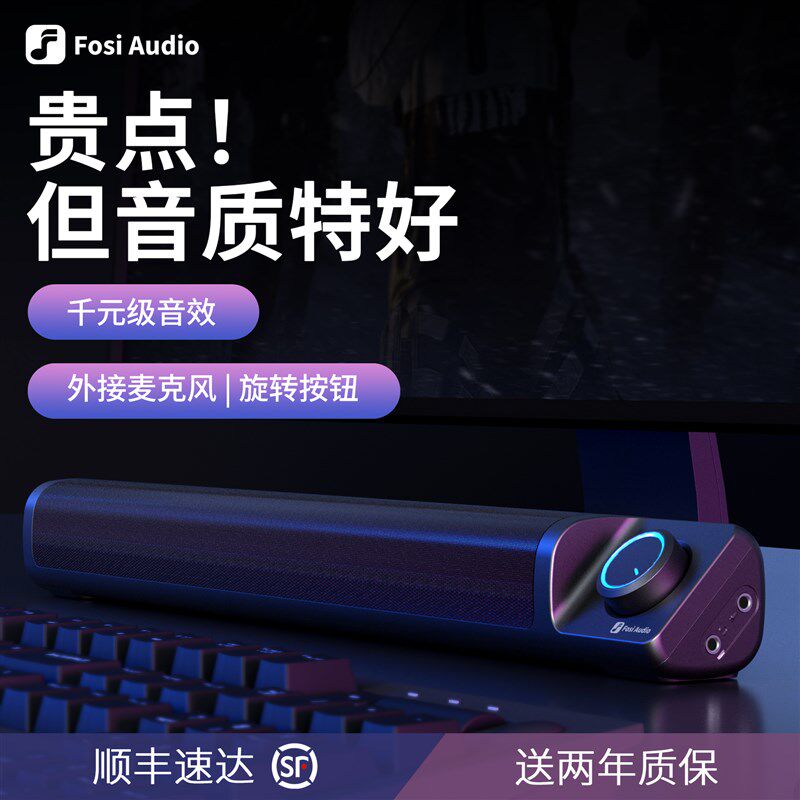 弗西音频电脑音响台式笔记连接线迷你