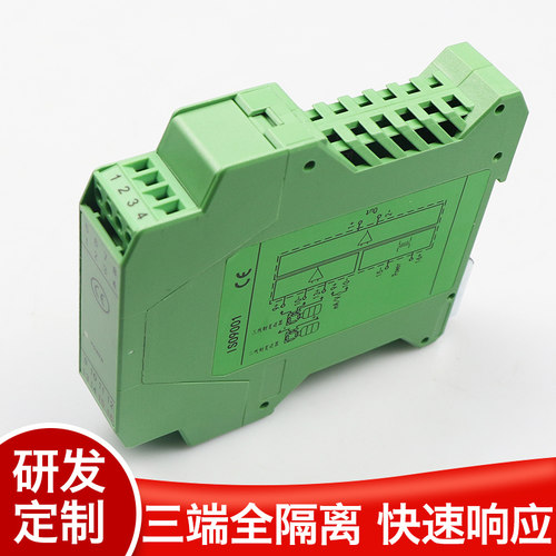 直流信号隔离器一进二出2m模拟量转换模块一分二配电器