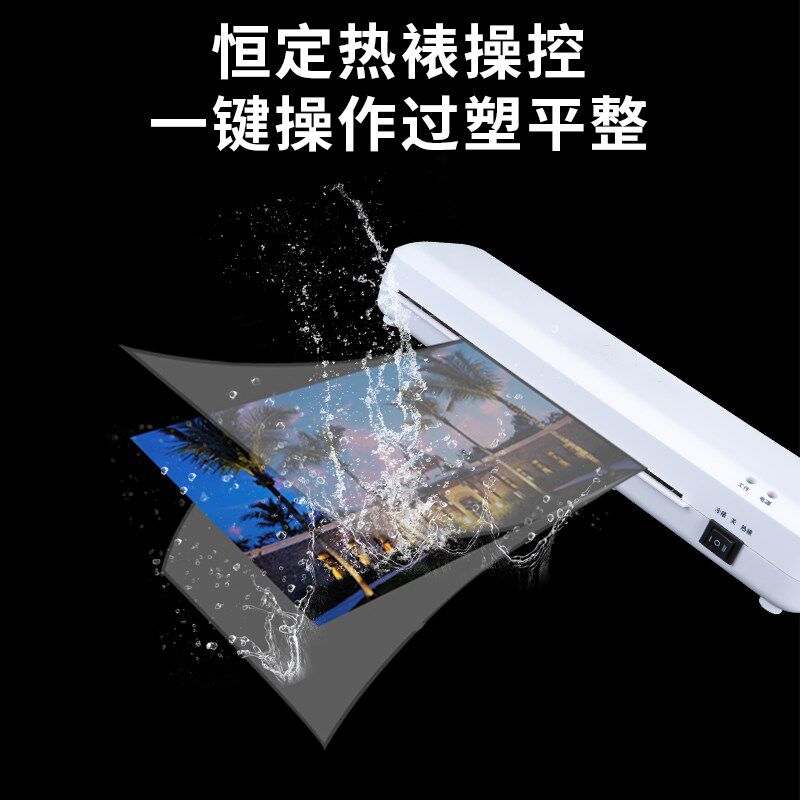 力晴照片塑封家用办公商用过塑寸塑封膜过胶全自动相纸相片塑封寸