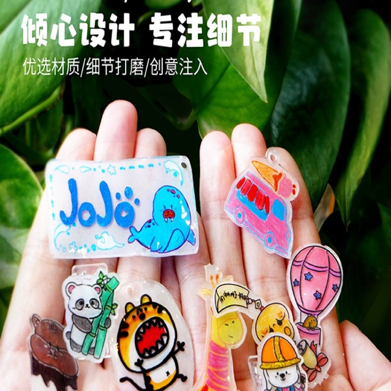 神奇热缩画儿童创意热缩片DI装幼儿园手工材料包自制挂件