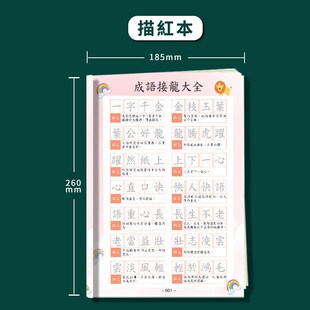 看图猜成语接龙卡片繁体扑牌儿童繁体字识字卡中文古诗词认字卡