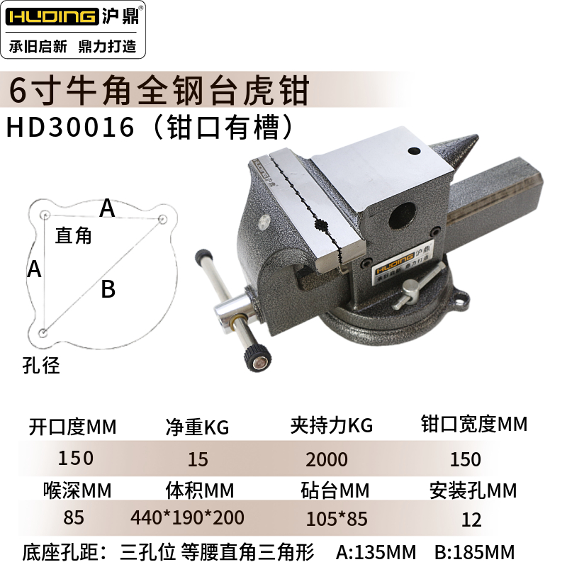 沪鼎多功能台虎钳全钢台钳虎钳羊角台钳夹具钣金维修打铁牛角尖