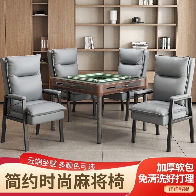 麻将椅子家用办公椅棋牌室舒适久坐麻将椅高靠背打麻将椅子棋牌椅