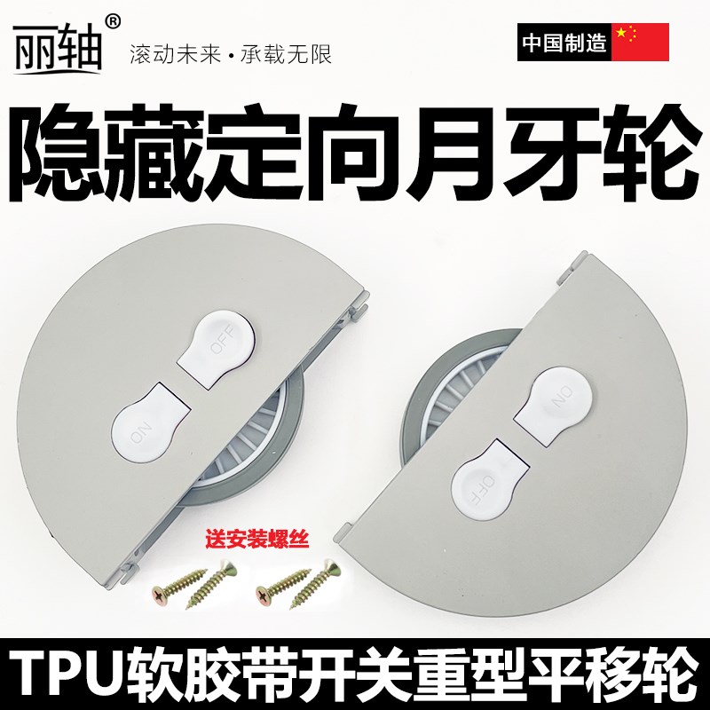 隐藏家具脚定向轮重型脚轮带关锌合金月牙轮书桌柜轮底轮锁
