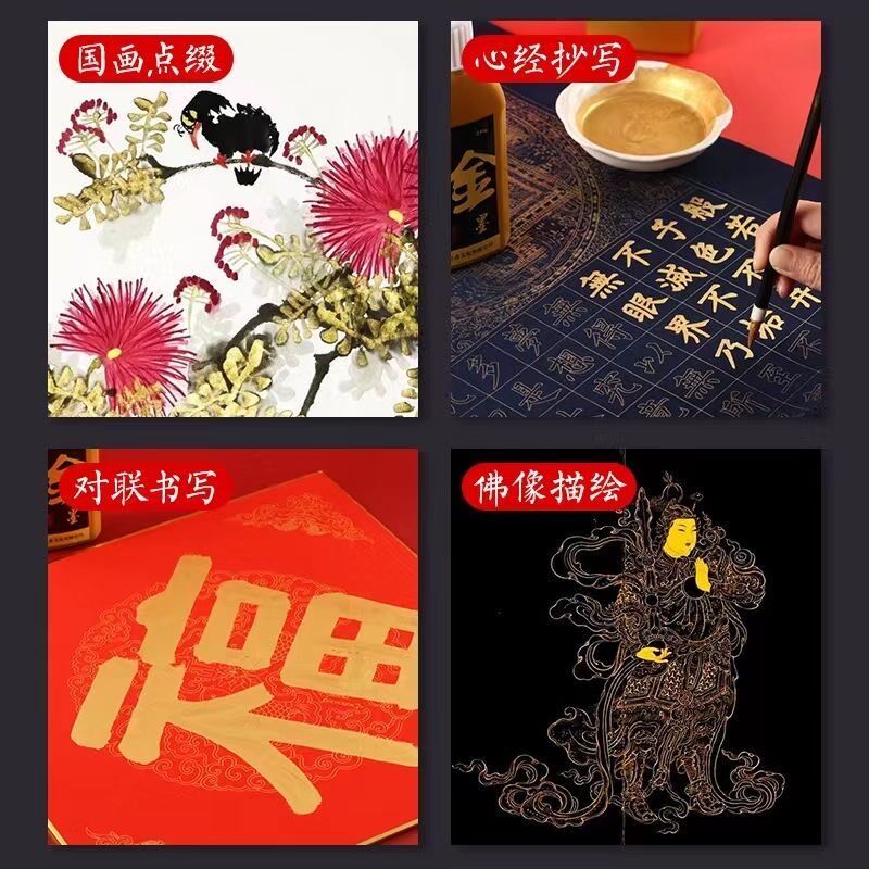 金色春联对联金墨汁毛笔墨水墨汁书法大瓶写福字