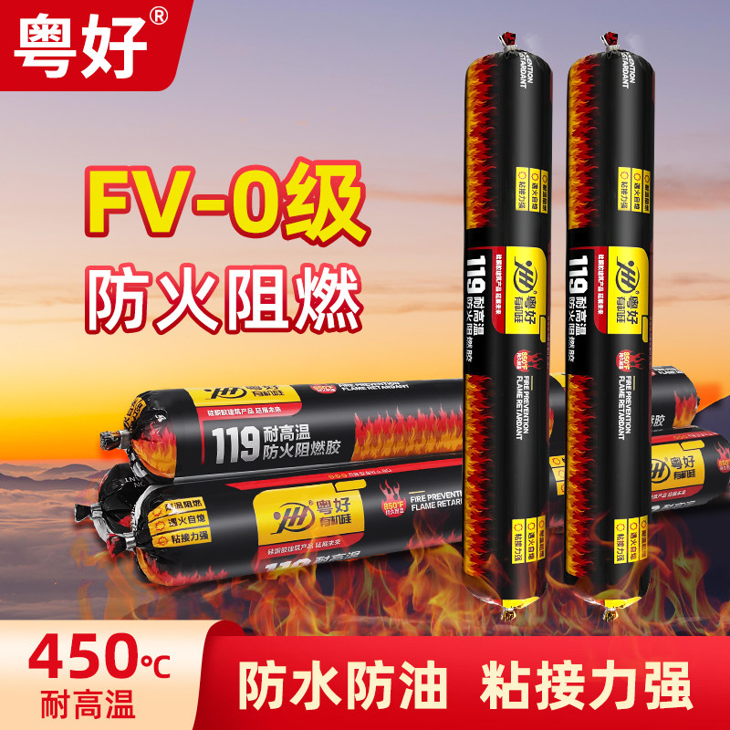 粤防火阻燃胶烤箱胶油烟风管道环保结构胶胶