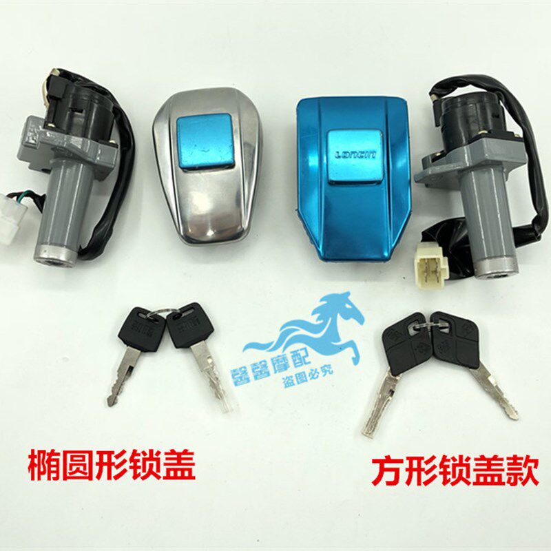 隆鑫劲隆摩车 途悦 劲领锁 锁