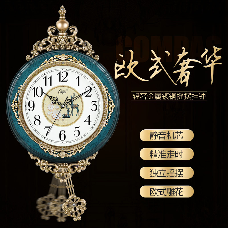 康巴丝欧式摇摆挂钟客厅复古时钟时尚挂表卧室超静音石英钟表