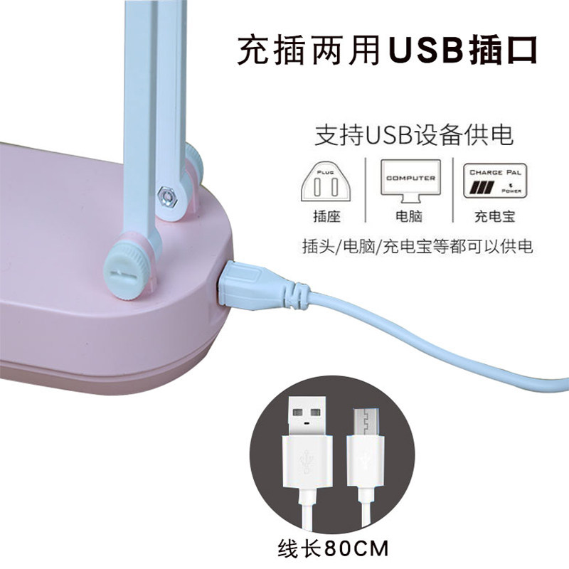 学生用装池LD台灯宿舍学习床上写作业护眼U插