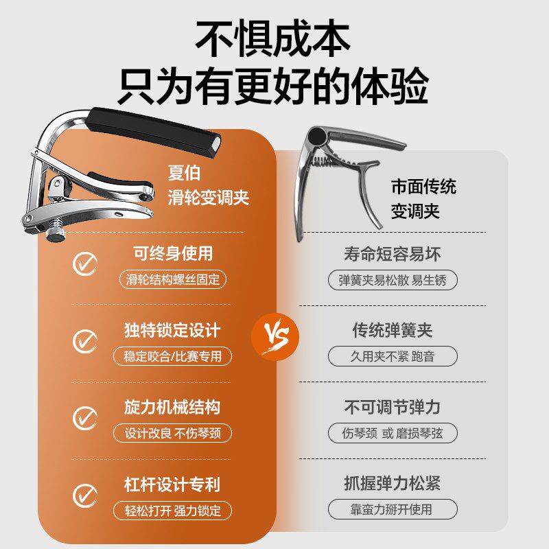 HUBB夏伯 CpoC变调夹电吉他民谣木吉他精密调音变音夹吉他社