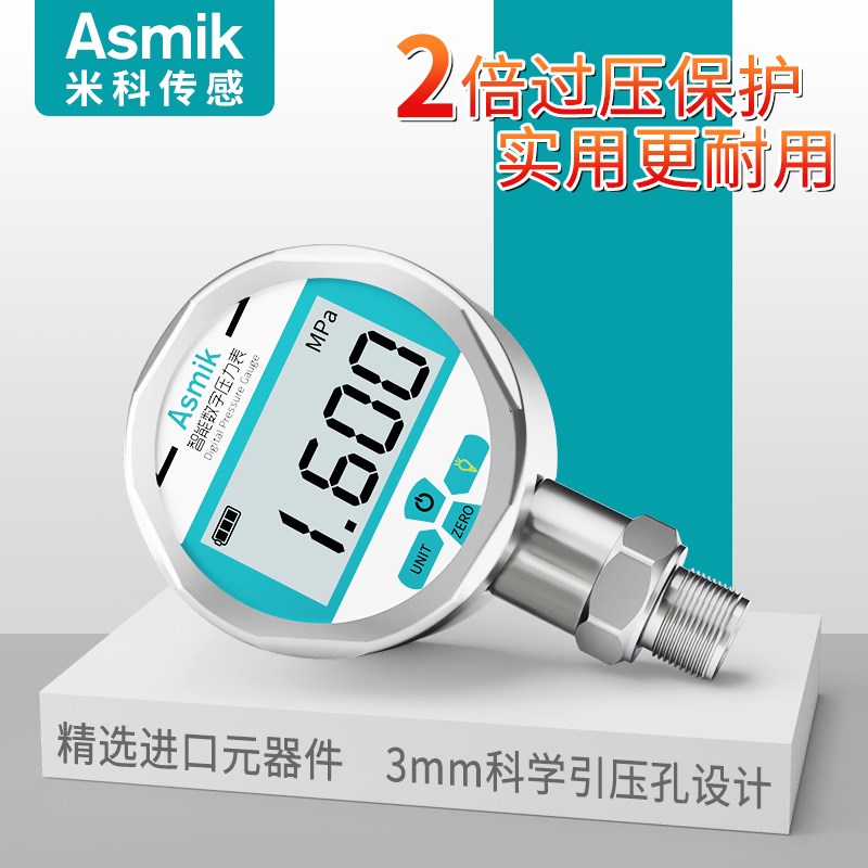 米科数显压力表耐震高精度远传数字电子水压负压真空气压表不锈钢