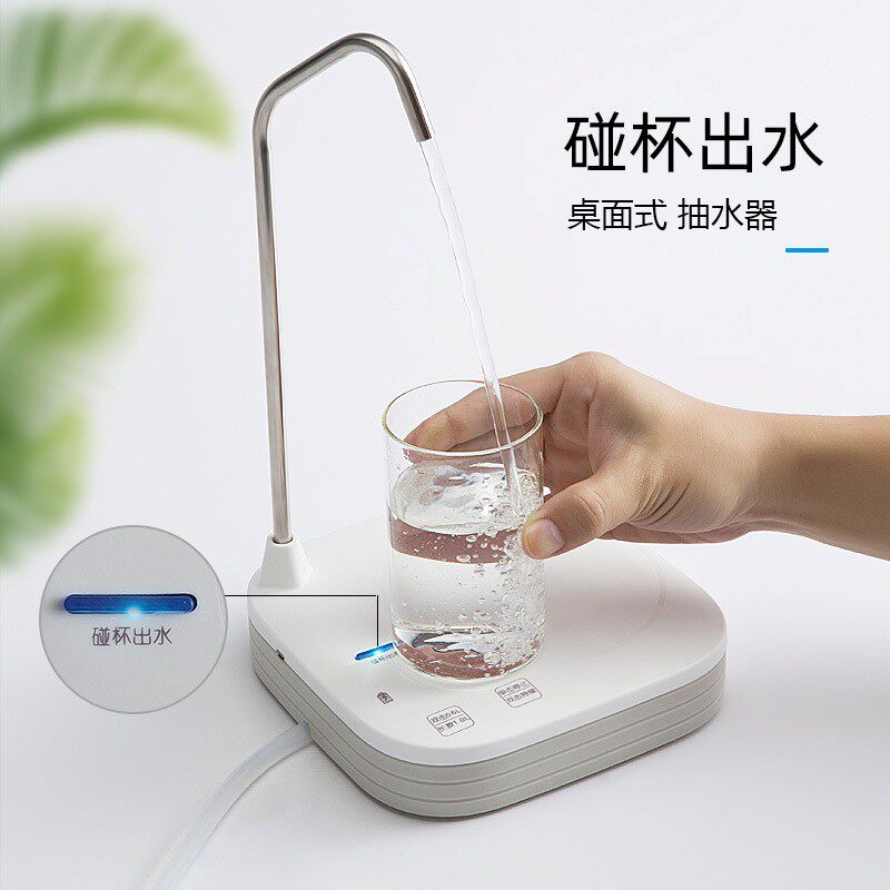 伙妹饮水器抽水感应出水吸水器桶装水抽水器自动上水器台式饮水
