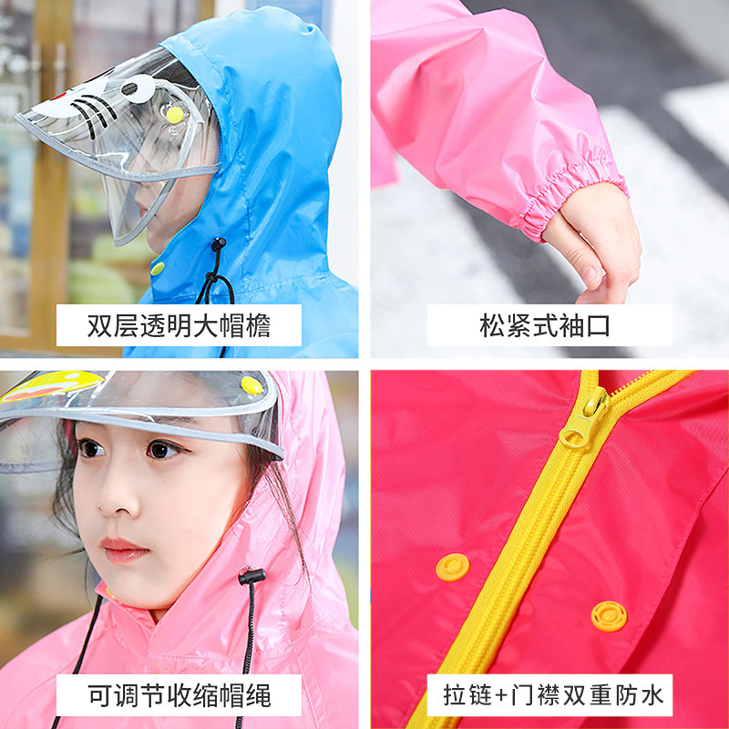 名盛儿童雨衣幼儿园宝宝男女童学生雨衣雨披防水带书包大帽檐