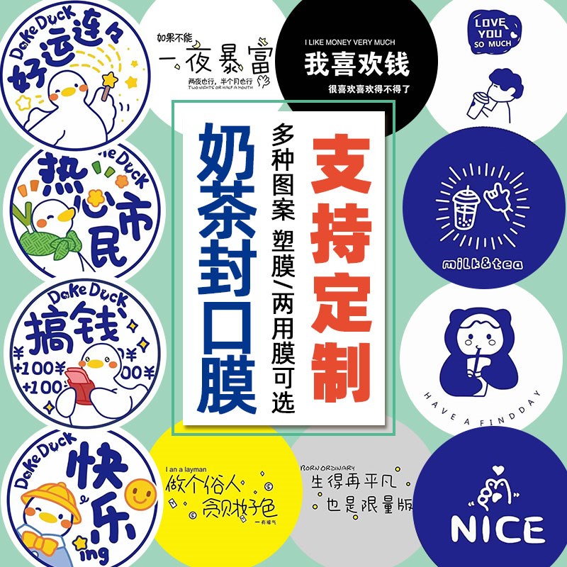 一次性奶茶杯封口膜纸杯豆浆饮料封杯膜纸膜 口径通用封口膜