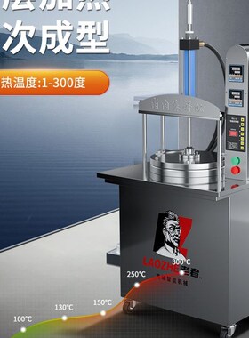 压饼机器压薄饼机卤肉商用全自动卷饼机小型烙馍机筋饼机摆摊春饼