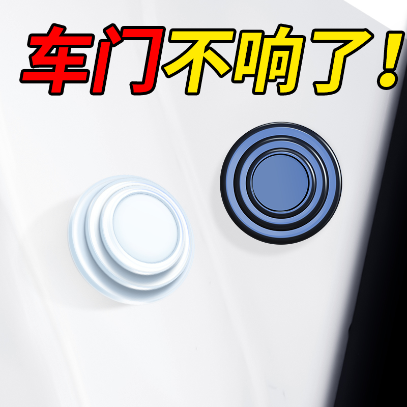 车门减震缓冲垫汽车防撞条后视镜保险杠胶条胶墩加厚关门防震垫片