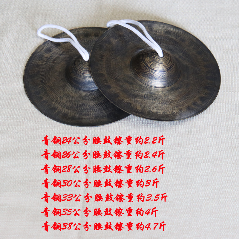青铜腰鼓镲24cm26 28公分仿古铜镲大镲京镲黑镲军鼓镲学生镲