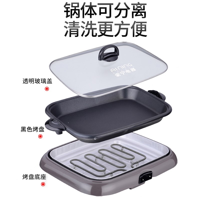 爱宁纸包鱼锅烤鱼盘长方形家用火锅一体烤鱼炉商用烤肉锅