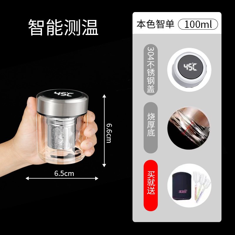 测温水杯女夏季茶杯大容量杯带盖茶水分离杯子
