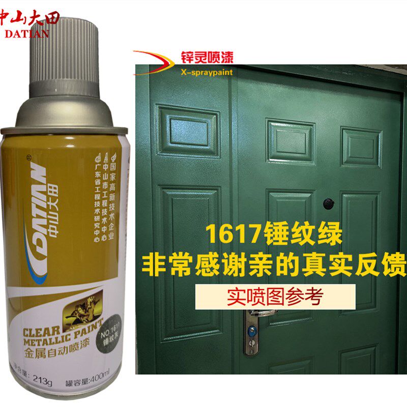 锤纹喷漆铁艺漆防盗门栏杆漆防锈油漆橘纹桔纹漆荧光漆金属自喷漆