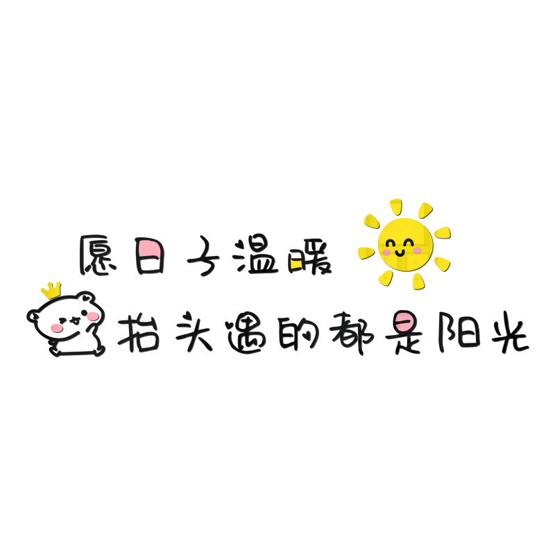 in温馨女生卧室床头d立体文字墙纸客厅沙发墙面装饰房间布置