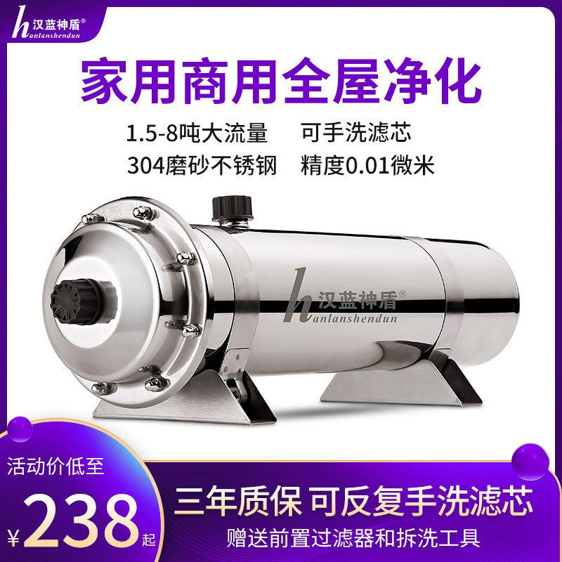 汉蓝神盾全屋超净水器家用农村井水净化黄泥水自来水前置