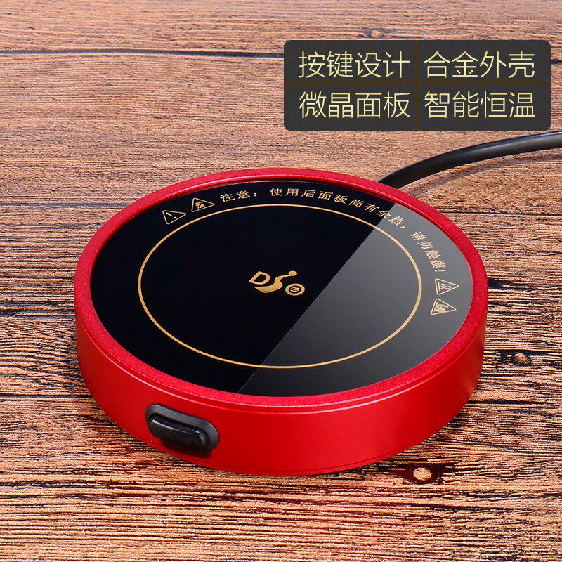 U新款恒温杯垫保温底座暖杯器电热杯垫加热杯垫度恒温杯