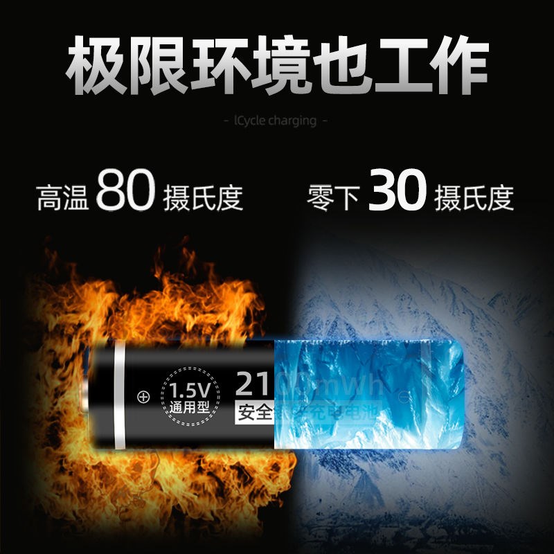 足本v充电电池通用5号玩游戏7号用锌锂电池00m