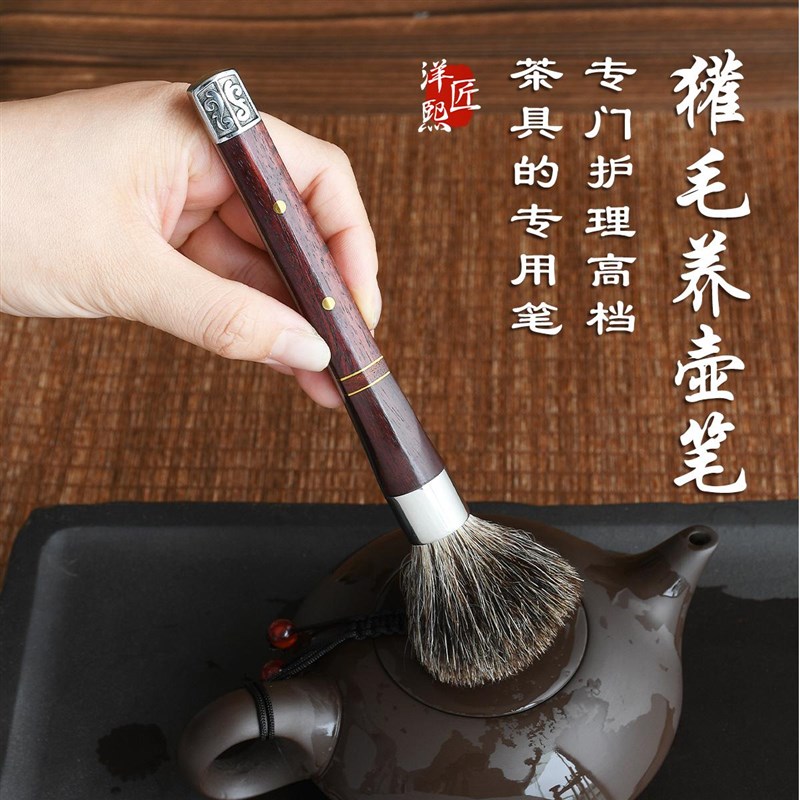 獾毛茶扫动物毛养壶笔端新国潮风茶笔茶钳茶盘茶道工具