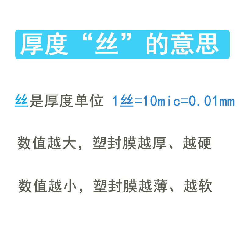 艺宝特规塑封膜寸 多丝热封护卡膜过塑膜毕业照相片膜