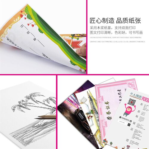 科美达彩色喷墨打印纸单面白卡纸彩喷纸