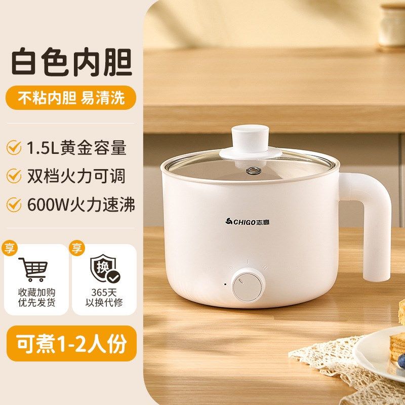 电饭煲小型电煮锅粘锅一体小家用电锅煮面锅人食单人