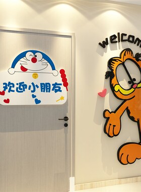 哆啦梦幼儿园文化环创墙面装饰成品欢迎小朋友贴画大厅题布置