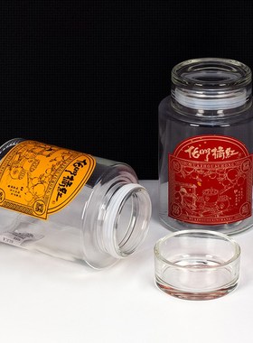 化橘红包装盒红橙色高档纸盒正宗八仙胎果切片克玻璃空礼品盒