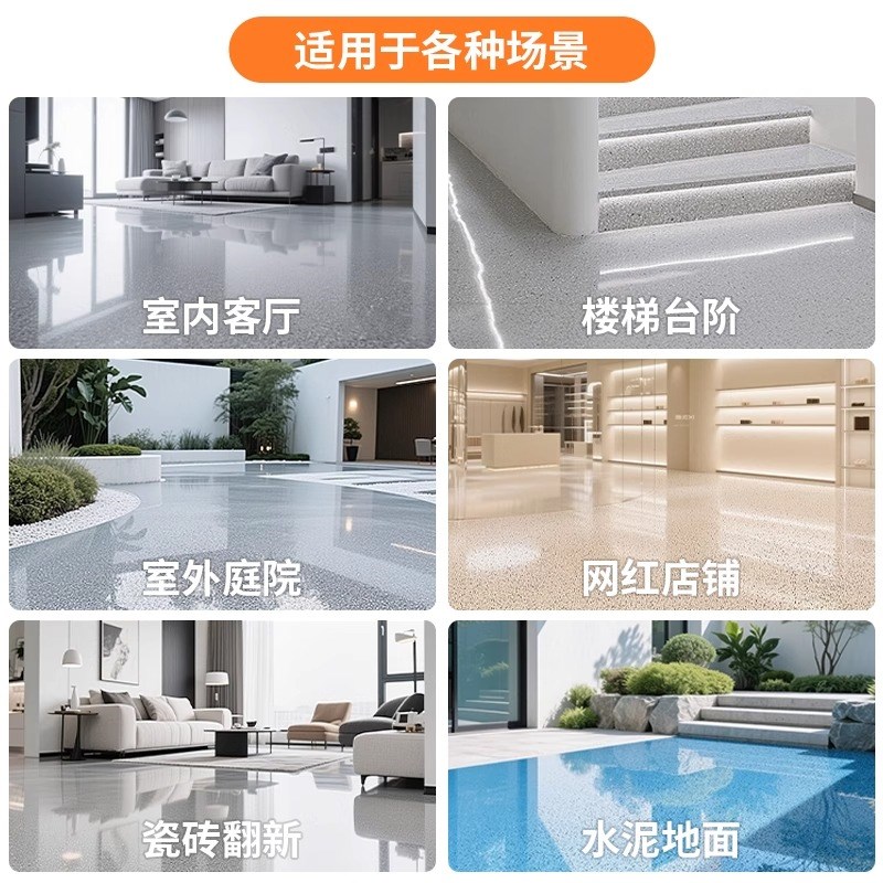 环氧彩砂自流平水泥地面地坪漆彷大理石瓷砖防滑耐磨家用树脂油漆