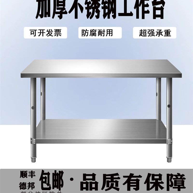 加厚双层不锈钢工作n台厨房切菜台操作台打荷台商用包装台面台
