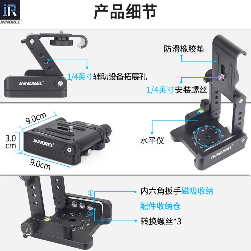 英诺瑞Z Z型快速云台三脚架独脚架单反相滑轨道微距俯拍全景云台