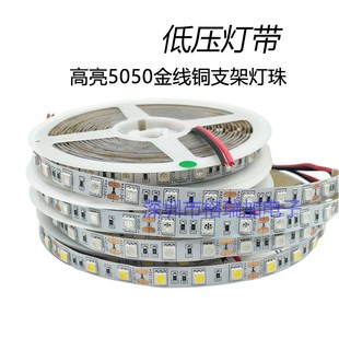 饰线灯 LED灯带12V505m0高亮金线铜支架裸板蓝光贴片10mm宽贴片装