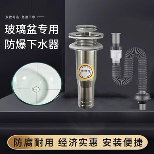 玻璃台盆通用下水器洗衣池单层面盆老式钢化盆洗手池弹跳去水防臭