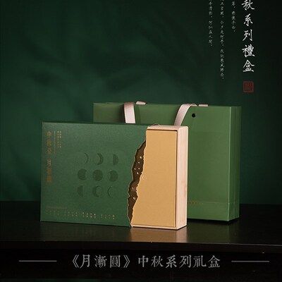 礼品盒中秋盒木质包装盒礼盒空盒木盒粒装档国风绿色