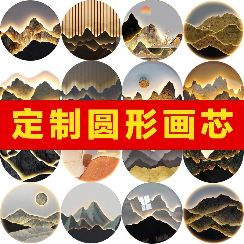 d立体玄关圆形画现代墙纸壁画抽象山水背景墙图库壁纸墙布