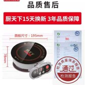 厨天下新款 触摸电磁炉 9W小电磁炉火锅小型电磁灶圆形嵌入式