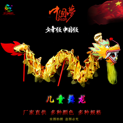 舞龙道具儿童幼儿园龙头龙尾布龙绸缎彩绸幼儿龙灯手舞狮龙狮表演