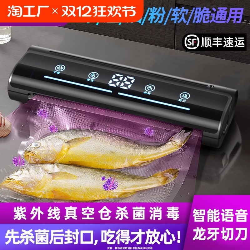 全自动家用真空封口机小型食品包装机干湿两用抽真空塑密封机