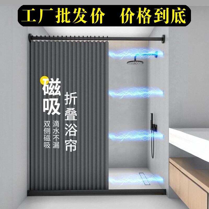 浴室折叠磁吸浴帘防水防霉布高档卫生间隔断帘子洗澡淋浴干湿分离