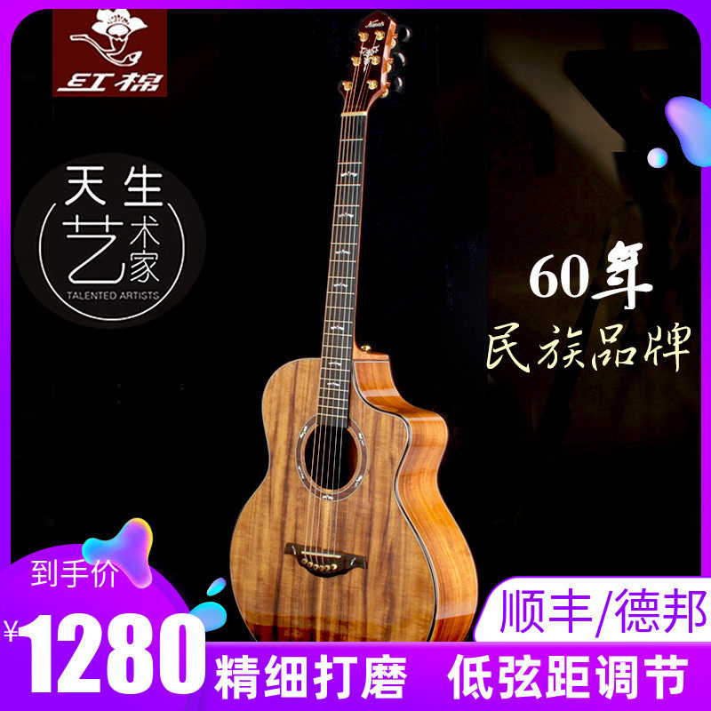 红棉手工加全单吉他寸演奏级 便携旅行男女单板民谣电箱