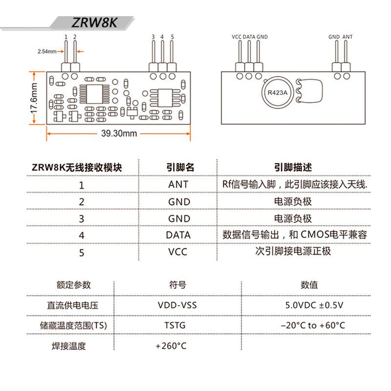 厂家直供远距离超外差接收器接收模块门铃遥控模块z